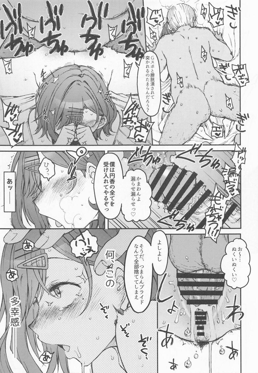 キメセク二穴輪姦＆エロ親父のアメムチSEXでハメ倒されて完堕ちしちゃう樋口円香！ <> 024