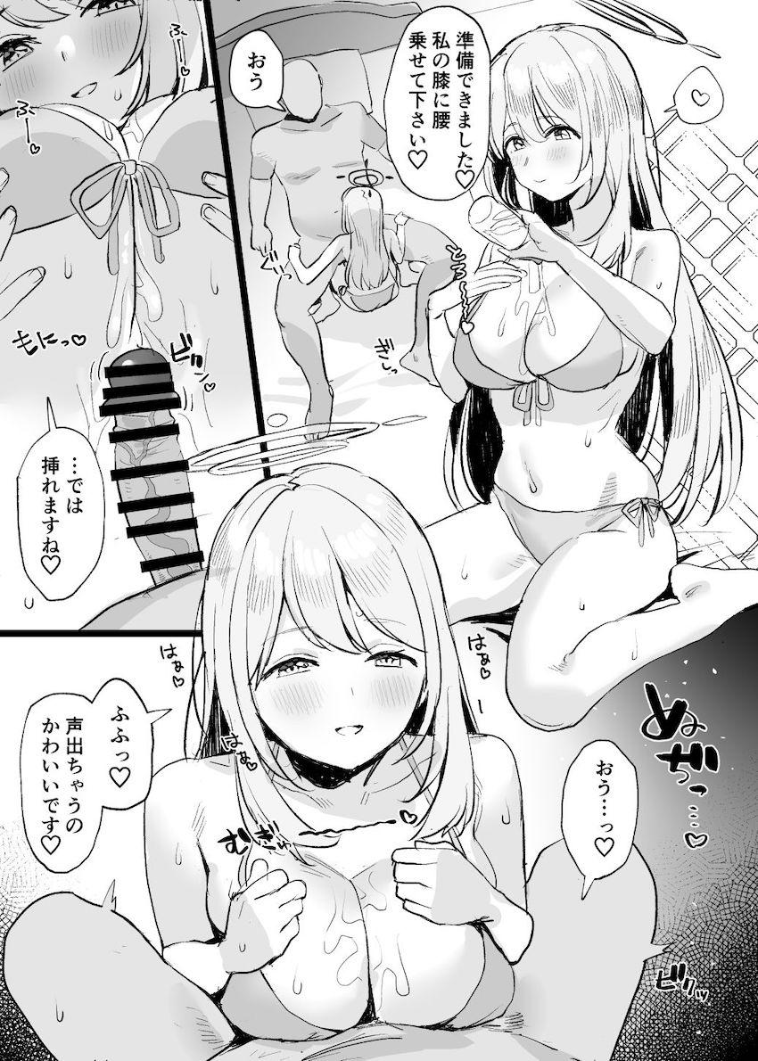 ビキニ姿のノノミとビーチで青姦中出しセックス！ <> 002