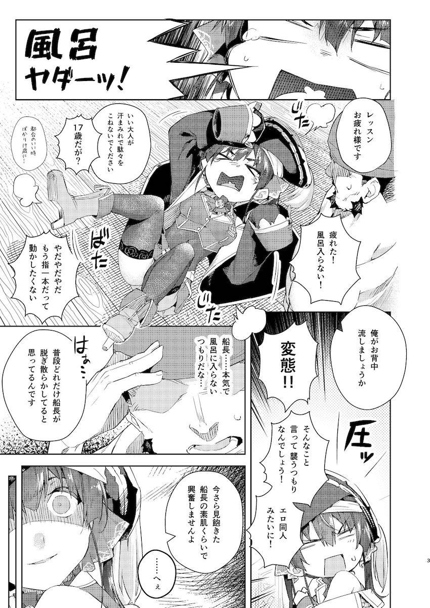 おちんぽブラシで船長のおまんこをゴシゴシ洗体！白濁ボディソープを膣奥注入！ <> 002