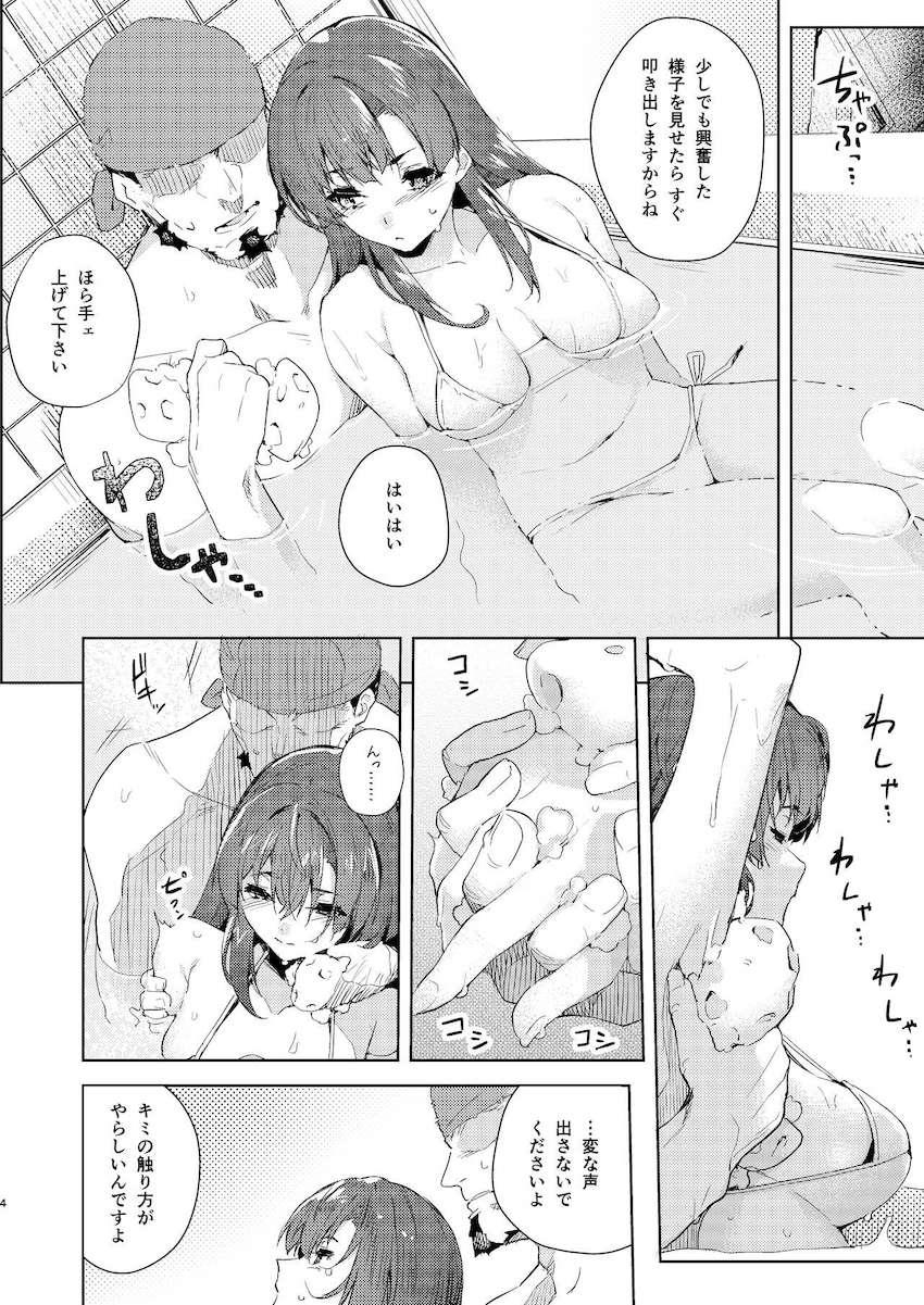 おちんぽブラシで船長のおまんこをゴシゴシ洗体！白濁ボディソープを膣奥注入！ <> 003