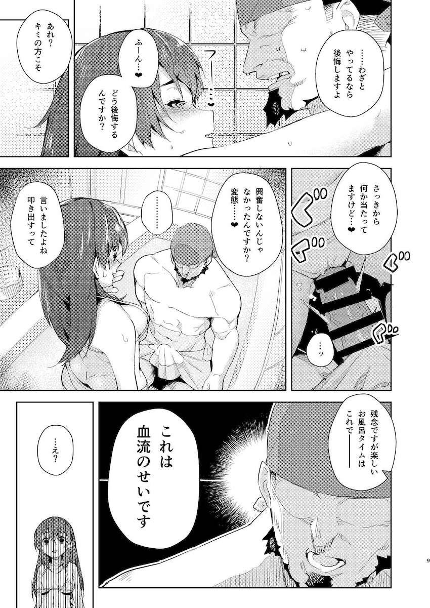 おちんぽブラシで船長のおまんこをゴシゴシ洗体！白濁ボディソープを膣奥注入！ <> 008
