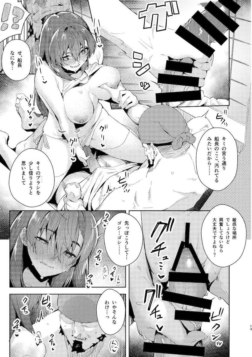 おちんぽブラシで船長のおまんこをゴシゴシ洗体！白濁ボディソープを膣奥注入！ <> 012