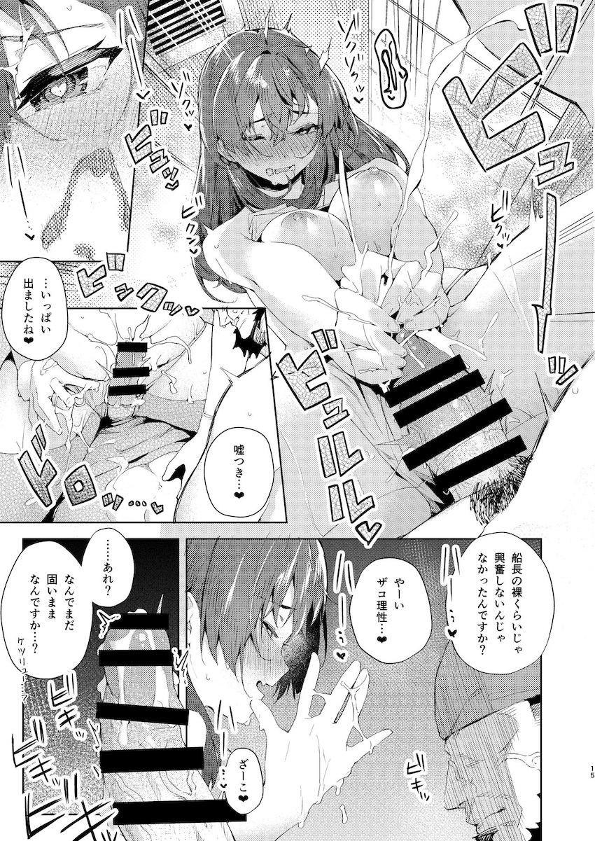 おちんぽブラシで船長のおまんこをゴシゴシ洗体！白濁ボディソープを膣奥注入！ <> 014