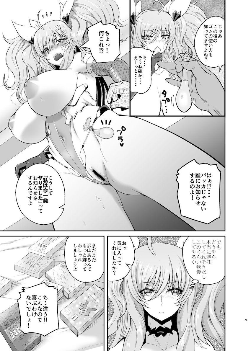 陥没爆乳なきらら先輩と絶倫ゴムありセックス！ザーメンコンドームをつぎつぎ量産して油断しきった無防備マンコに大量ザーメン生中出し！ <> 008