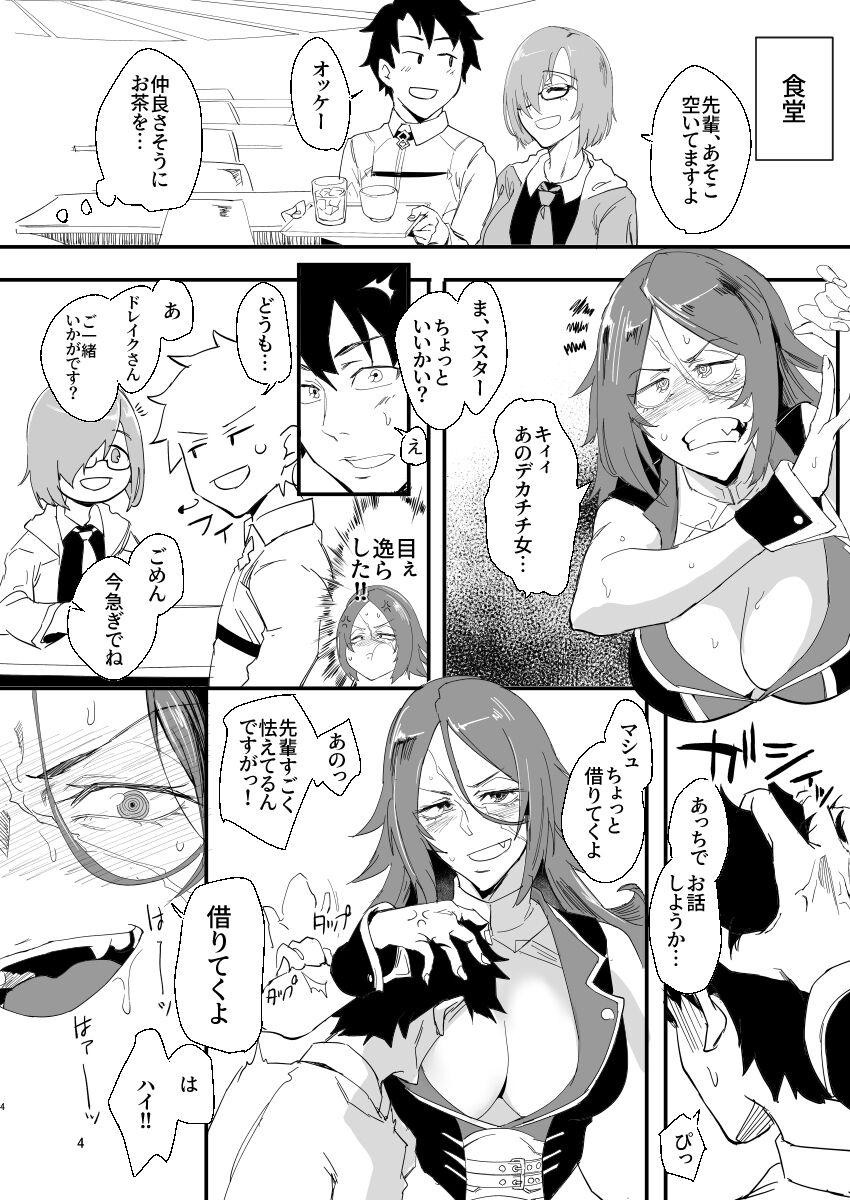 男子三日会わざれば刮目して見よ！しばらく会わないうちに大きく成長していたデカチンポマスターとドレイクさんの濃厚交尾！絶倫デカチンポでハメ倒されてアヘ顔さらしちゃう！ <> 003