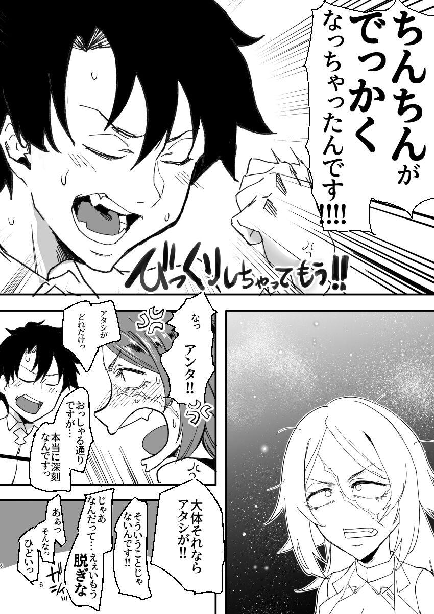 男子三日会わざれば刮目して見よ！しばらく会わないうちに大きく成長していたデカチンポマスターとドレイクさんの濃厚交尾！絶倫デカチンポでハメ倒されてアヘ顔さらしちゃう！ <> 005