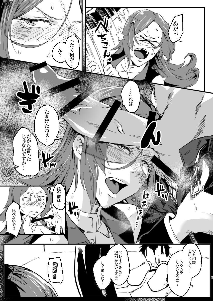 男子三日会わざれば刮目して見よ！しばらく会わないうちに大きく成長していたデカチンポマスターとドレイクさんの濃厚交尾！絶倫デカチンポでハメ倒されてアヘ顔さらしちゃう！ <> 006