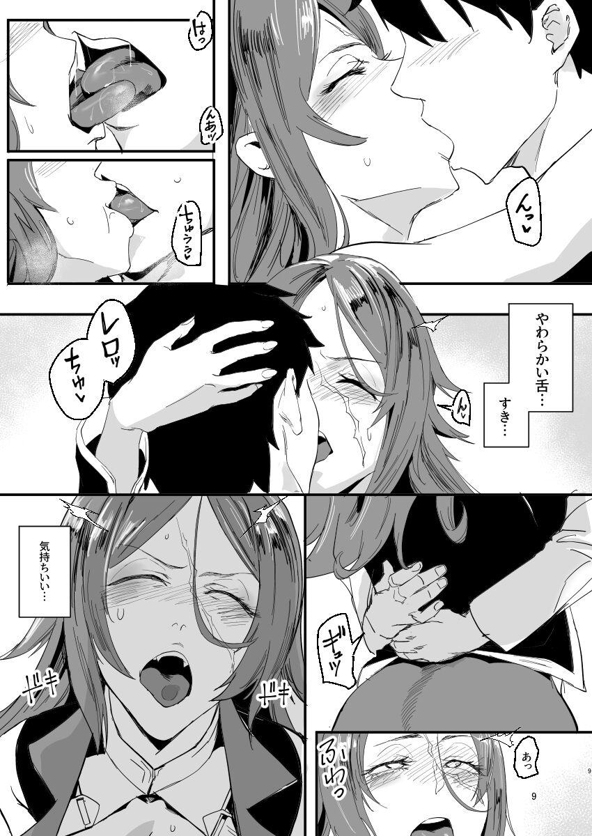 男子三日会わざれば刮目して見よ！しばらく会わないうちに大きく成長していたデカチンポマスターとドレイクさんの濃厚交尾！絶倫デカチンポでハメ倒されてアヘ顔さらしちゃう！ <> 008