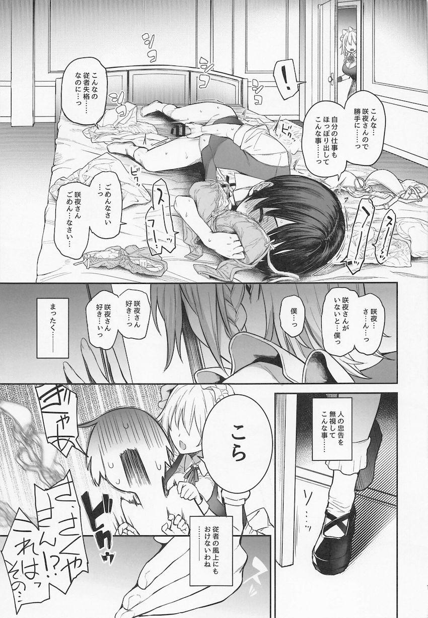 禁欲生活で我慢の限界を迎えた咲夜さんに告白されてイチャラブ恋人セックス！晴れて両想いになったおねショタカップルが濃厚に愛し合う！ <> 011