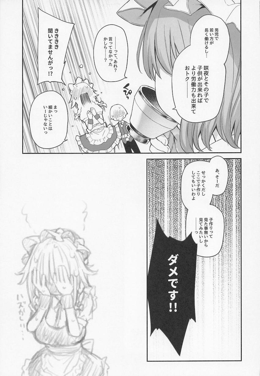 禁欲生活で我慢の限界を迎えた咲夜さんに告白されてイチャラブ恋人セックス！晴れて両想いになったおねショタカップルが濃厚に愛し合う！ <> 021