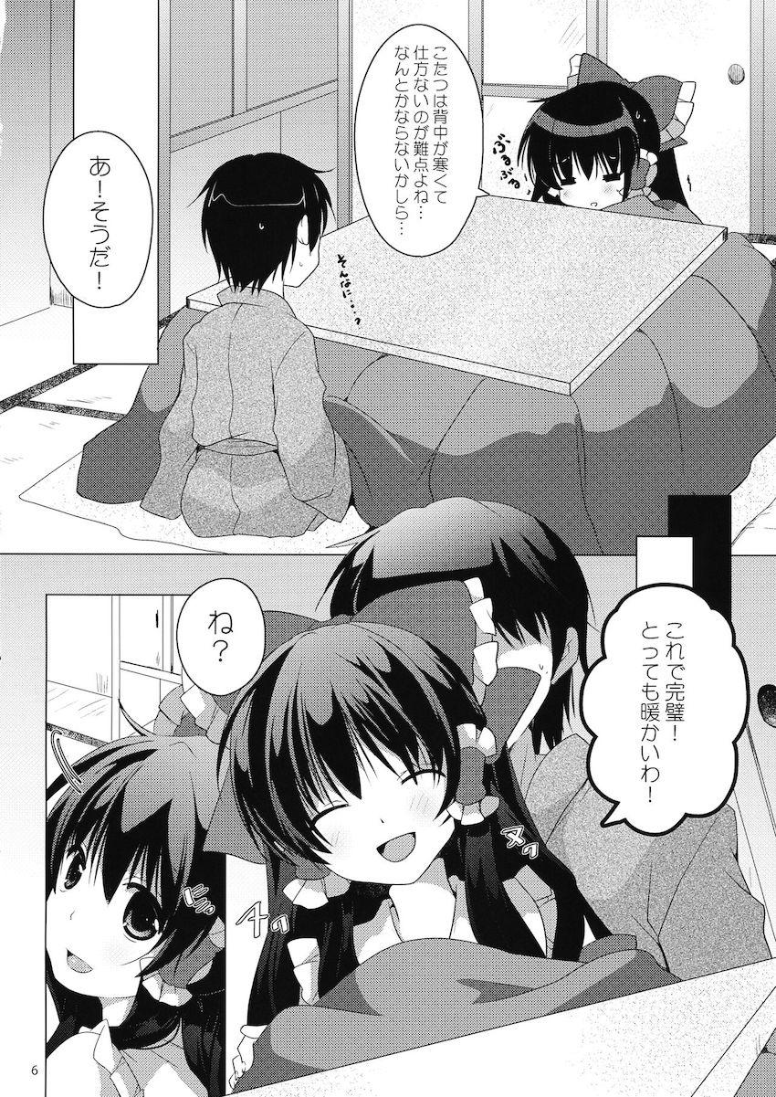 コタツで霊夢と声我慢えっち <> 005