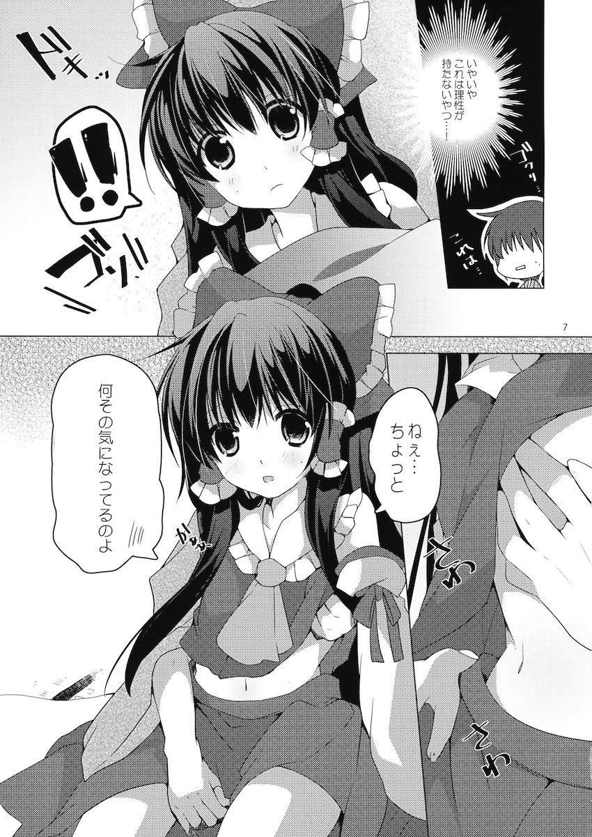 コタツで霊夢と声我慢えっち <> 006