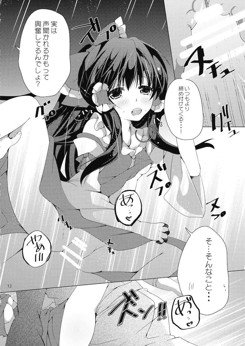 コタツで霊夢と声我慢えっち <> 011