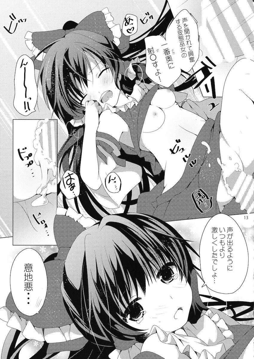コタツで霊夢と声我慢えっち <> 012