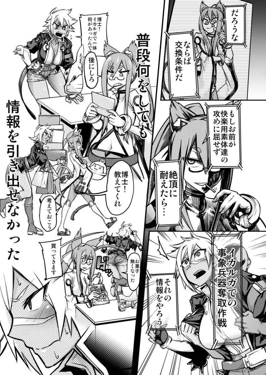 バレットと一緒に <> 006