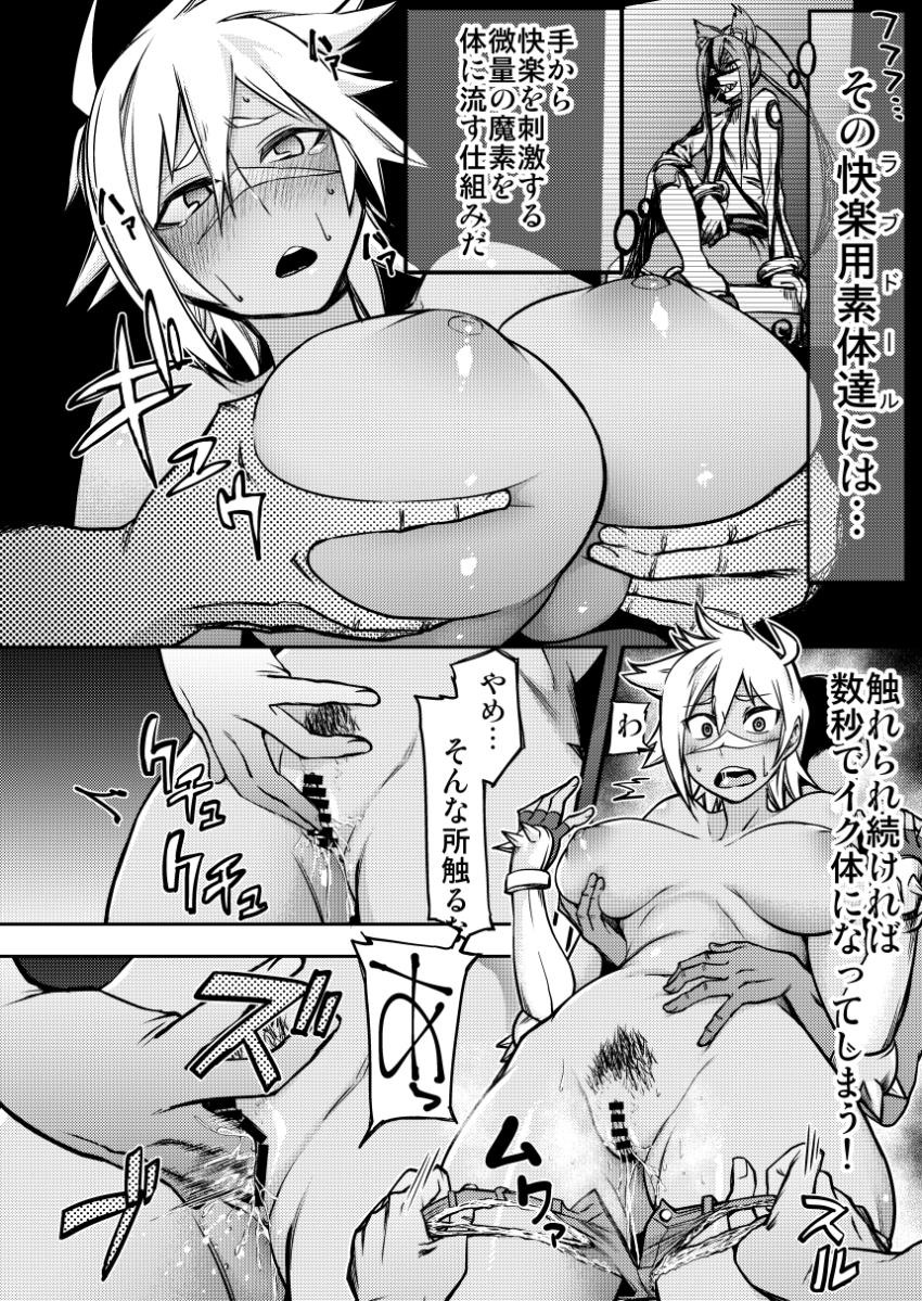 バレットと一緒に <> 009