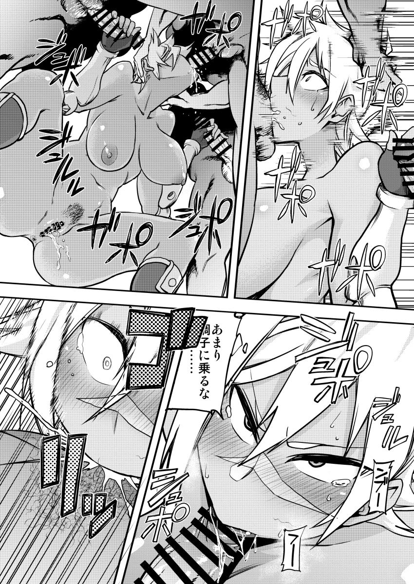 バレットと一緒に <> 013