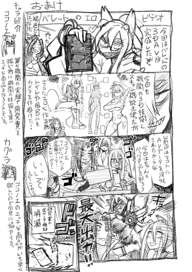 バレットと一緒に <> 028