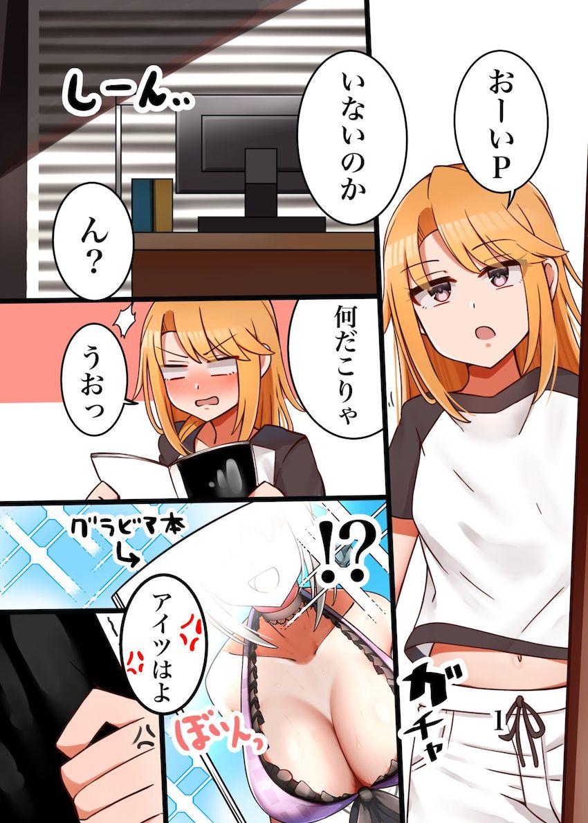 オレっ娘ボーイッシュアイドルといろんな衣装でラブラブ中出しセックス！ <> 002