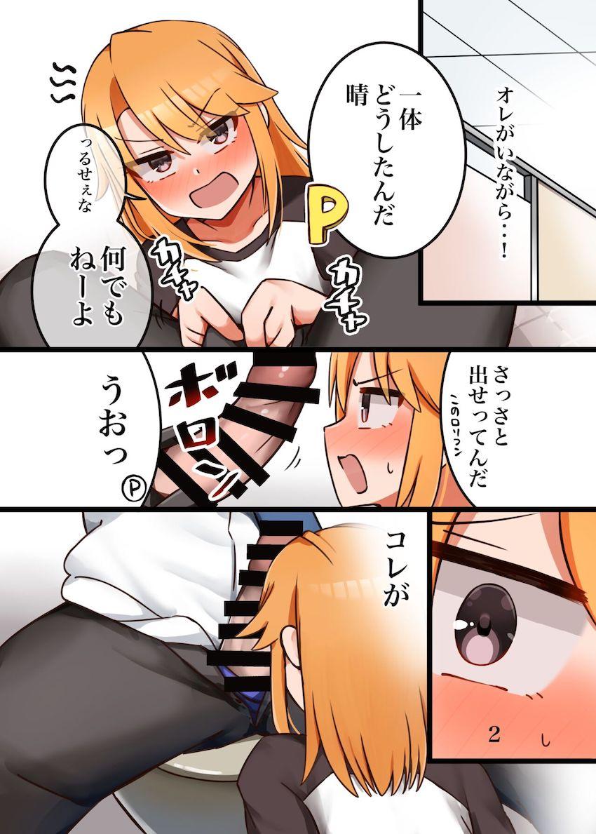 オレっ娘ボーイッシュアイドルといろんな衣装でラブラブ中出しセックス！ <> 003