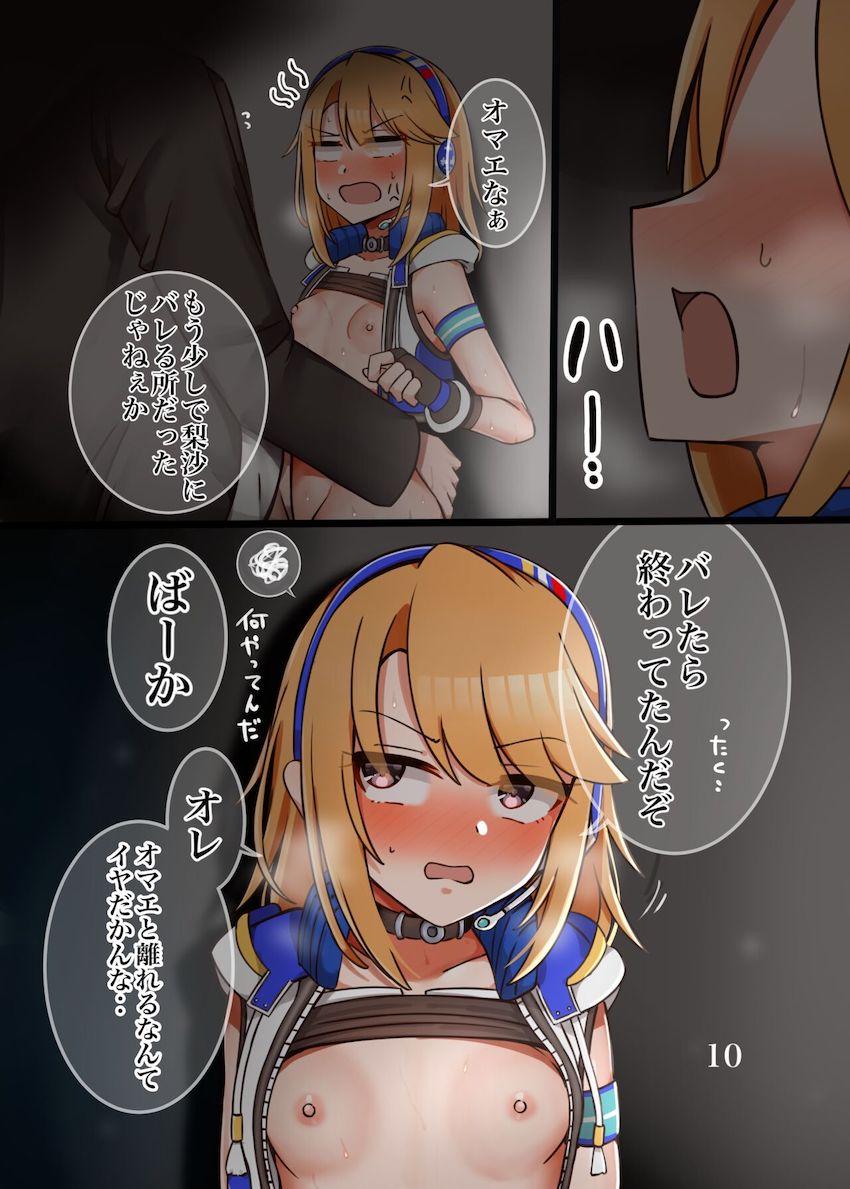オレっ娘ボーイッシュアイドルといろんな衣装でラブラブ中出しセックス！ <> 011