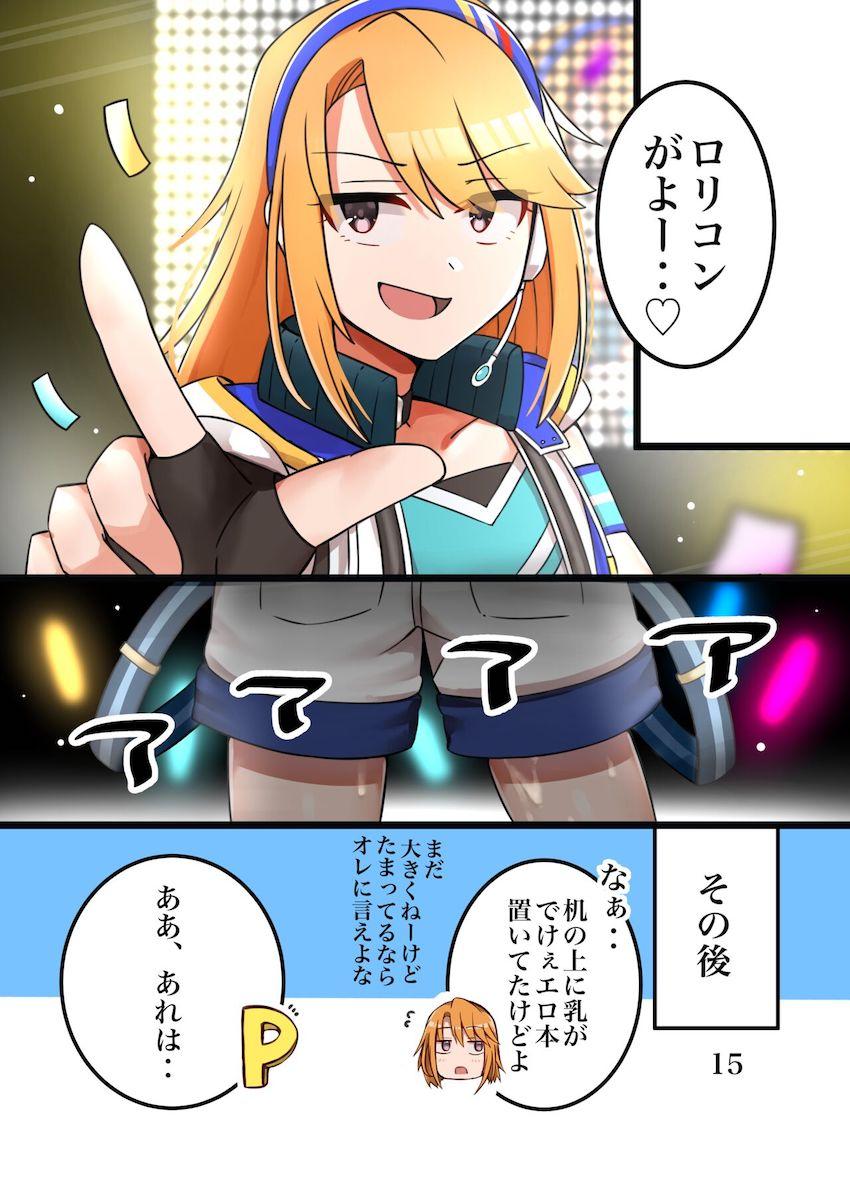 オレっ娘ボーイッシュアイドルといろんな衣装でラブラブ中出しセックス！ <> 016