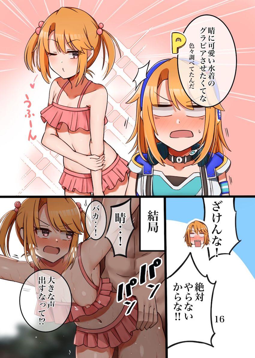 オレっ娘ボーイッシュアイドルといろんな衣装でラブラブ中出しセックス！ <> 017