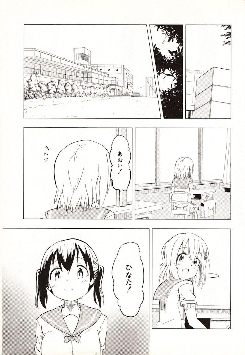 ひなたに責められてあおいがイキまくる本 <> 002