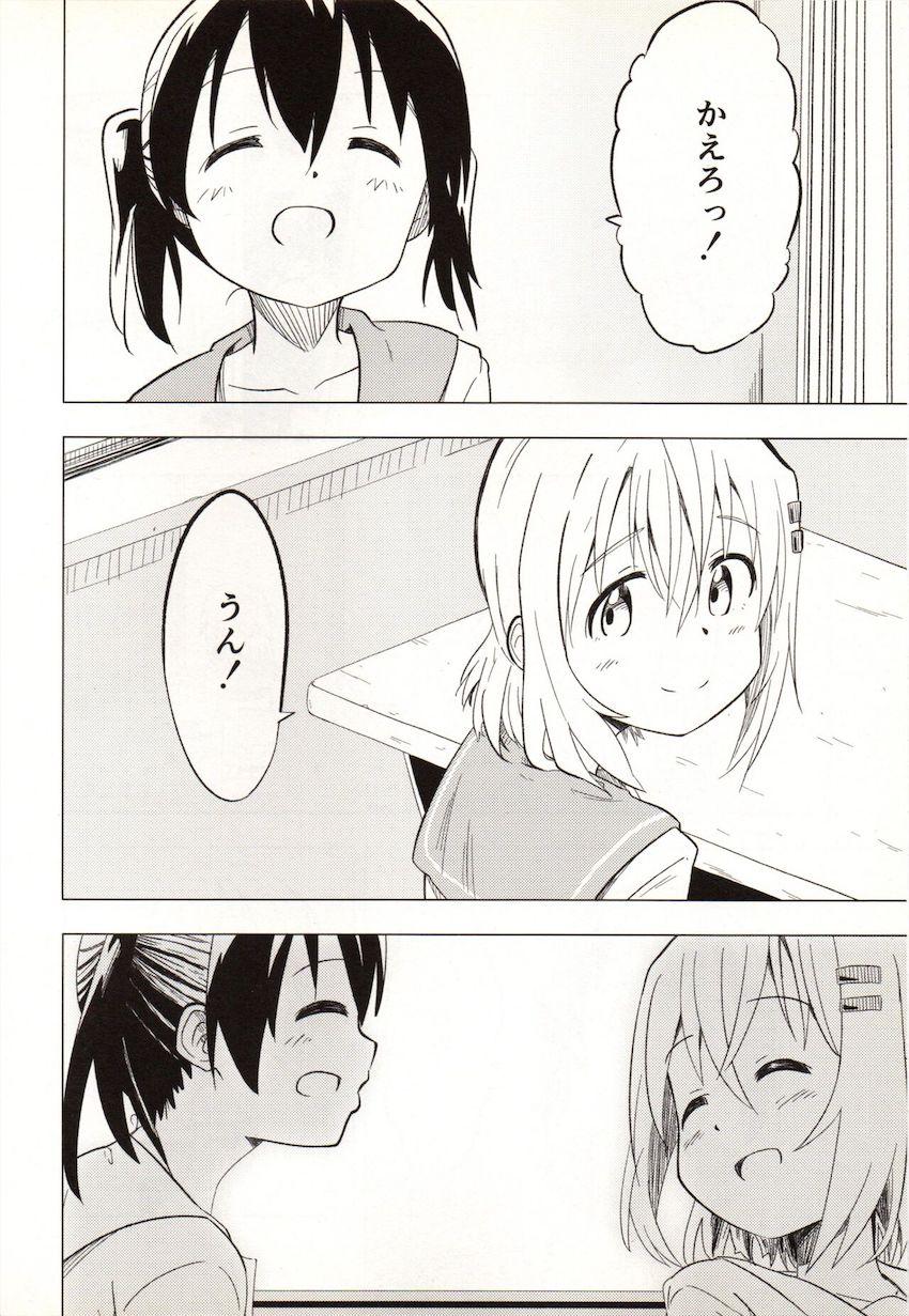 ひなたに責められてあおいがイキまくる本 <> 003