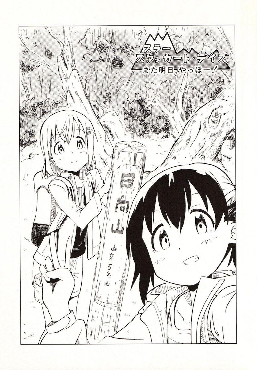 ひなたに責められてあおいがイキまくる本 <> 004