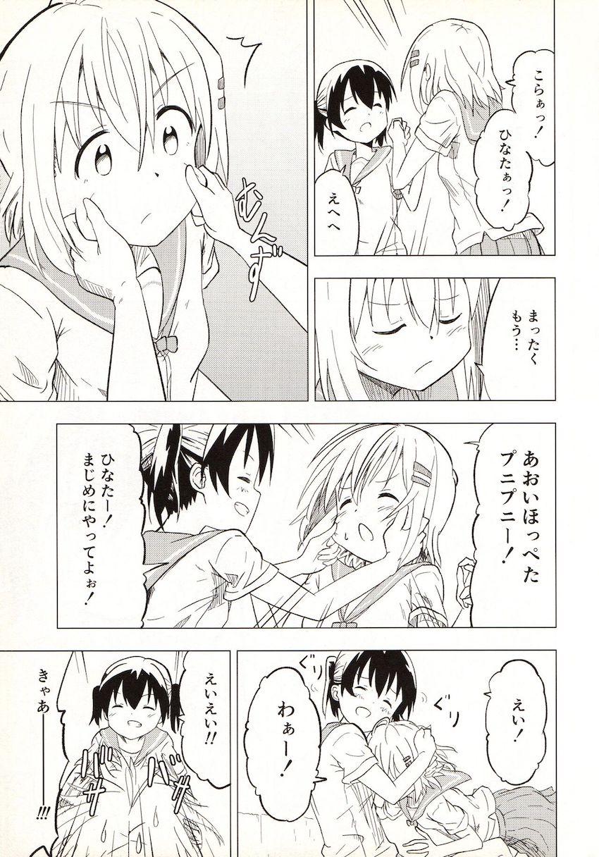 ひなたに責められてあおいがイキまくる本 <> 006