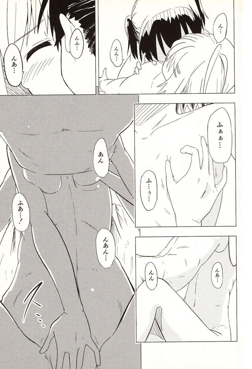 ひなたに責められてあおいがイキまくる本 <> 024