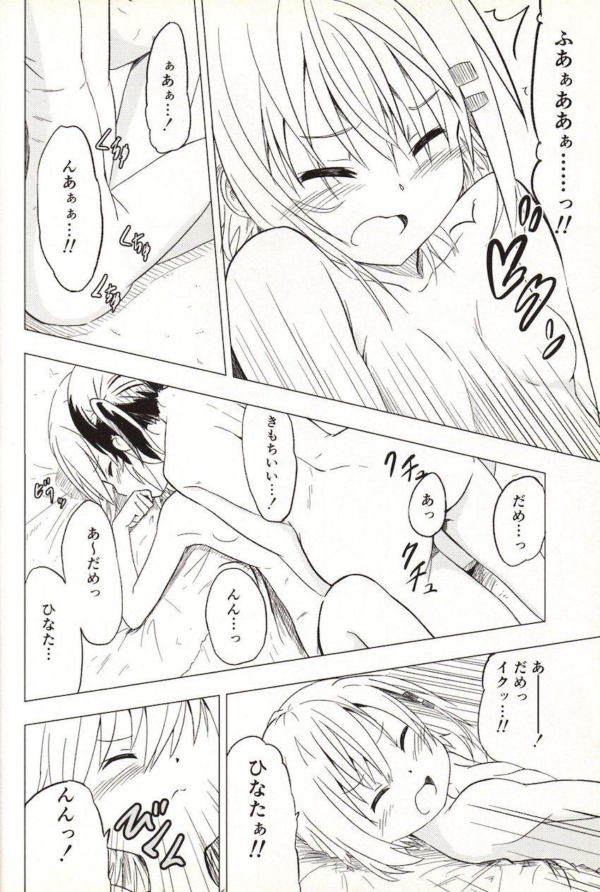 ひなたに責められてあおいがイキまくる本 <> 025