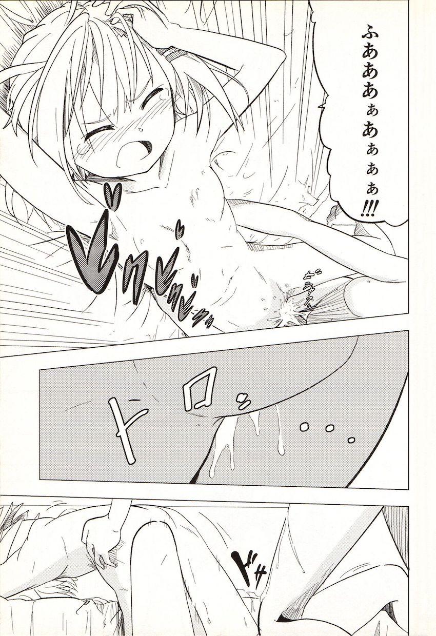 ひなたに責められてあおいがイキまくる本 <> 030