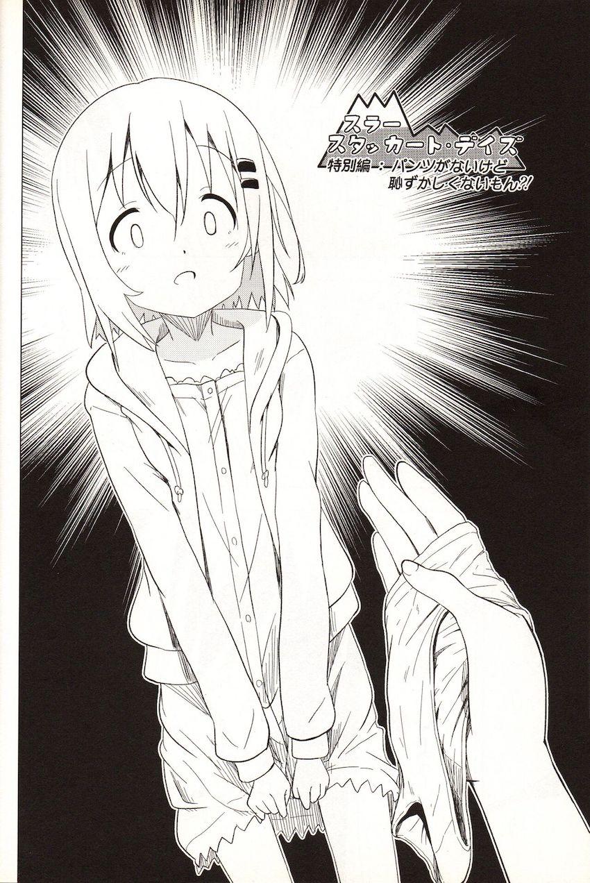 ひなたに責められてあおいがイキまくる本 <> 053