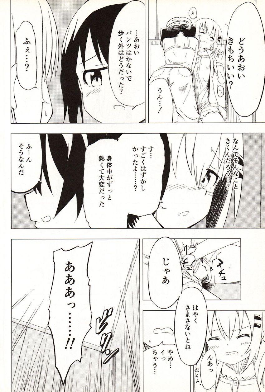 ひなたに責められてあおいがイキまくる本 <> 063