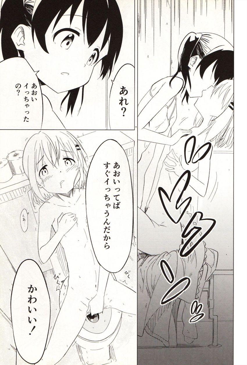 ひなたに責められてあおいがイキまくる本 <> 070