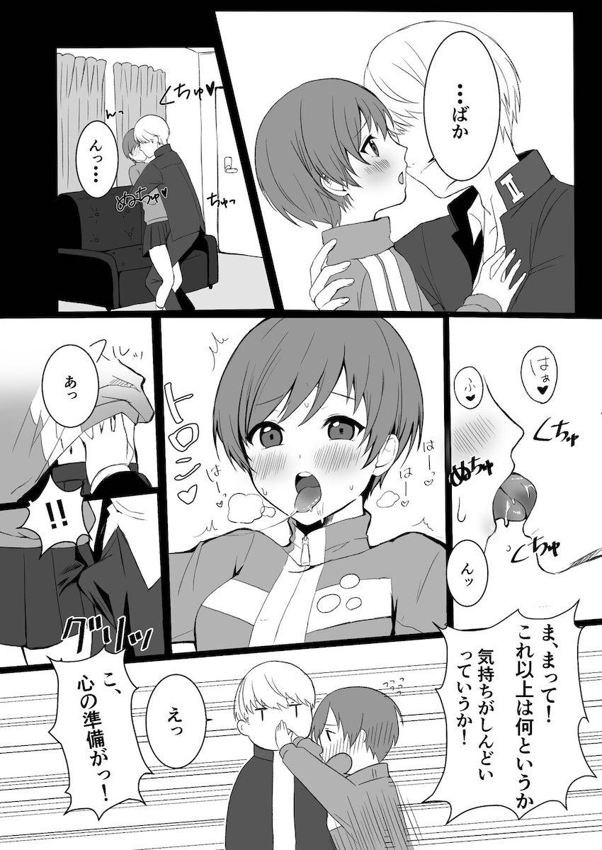 恋人JKの里中千枝(処女)とお泊まり初エッチ！里中の尻がエロくてつい生ハメえっちしちゃう！ <> 006