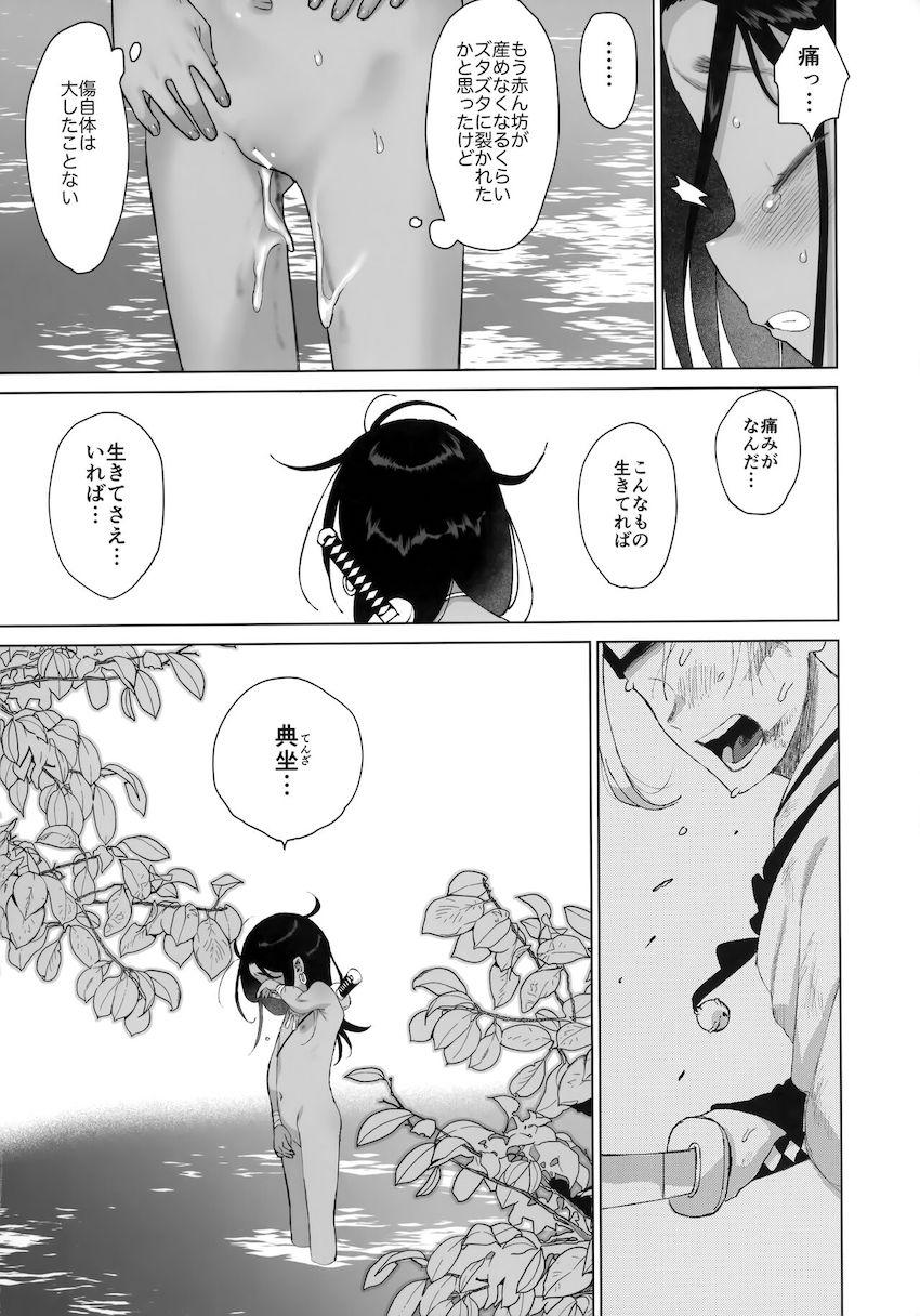 つるぺたボーイッシュ少女が異形の奴らに捕われ処女喪失レイプ！生意気マンコをデカチン二穴ファックで躾けられる！ <> 020
