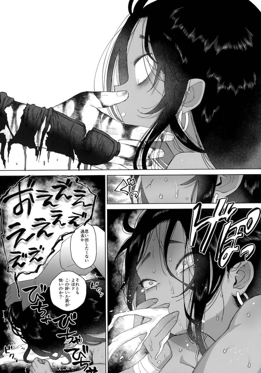 つるぺたボーイッシュ少女が異形の奴らに捕われ処女喪失レイプ！生意気マンコをデカチン二穴ファックで躾けられる！ <> 030