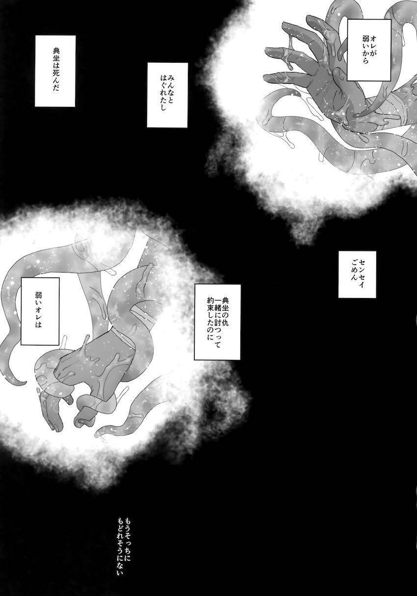 つるぺたボーイッシュ少女が異形の奴らに捕われ処女喪失レイプ！生意気マンコをデカチン二穴ファックで躾けられる！ <> 033