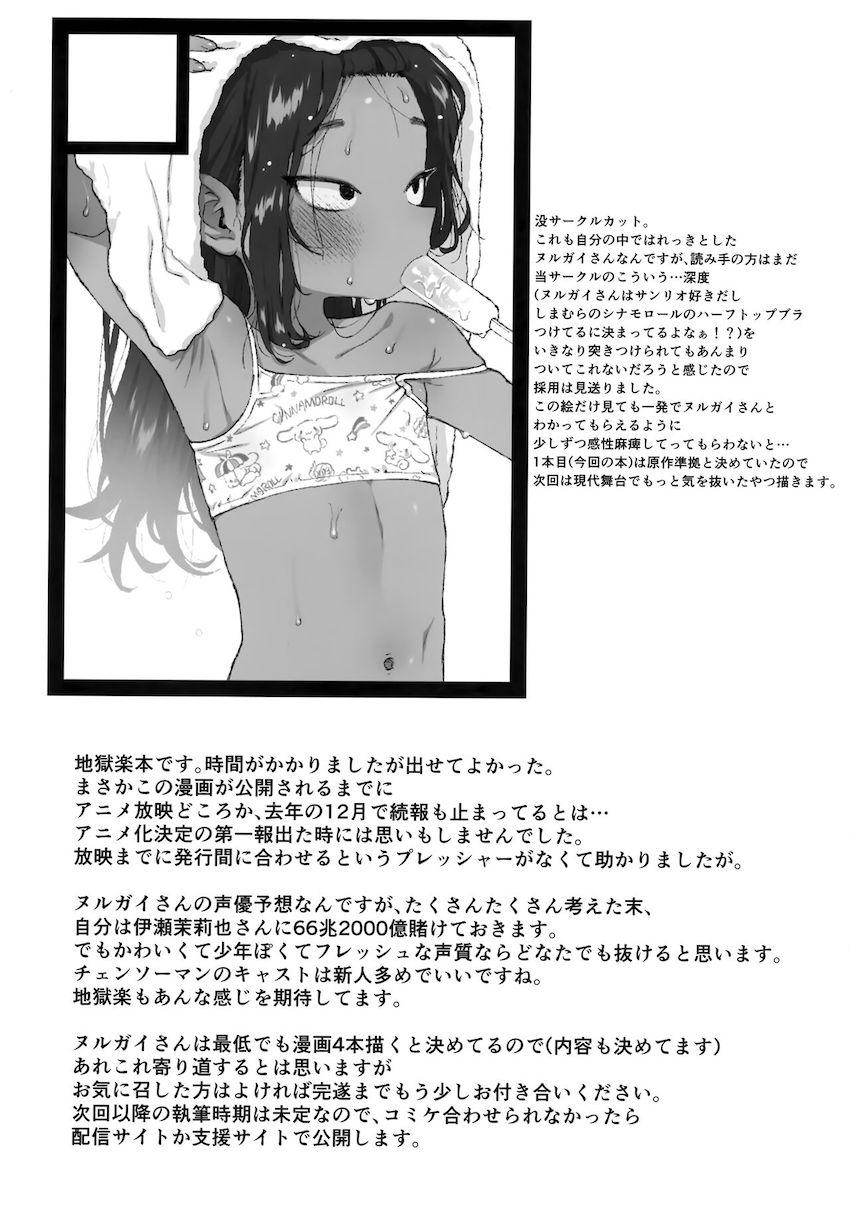 つるぺたボーイッシュ少女が異形の奴らに捕われ処女喪失レイプ！生意気マンコをデカチン二穴ファックで躾けられる！ <> 035