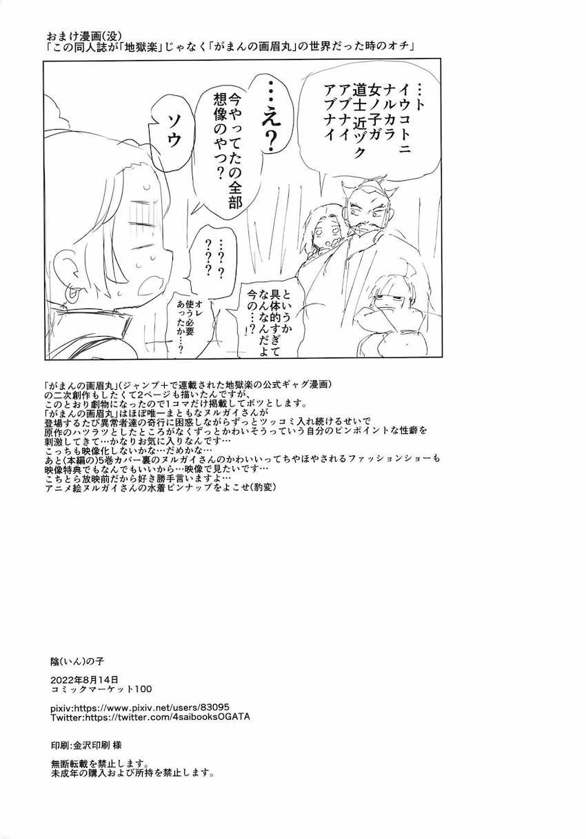つるぺたボーイッシュ少女が異形の奴らに捕われ処女喪失レイプ！生意気マンコをデカチン二穴ファックで躾けられる！ <> 036