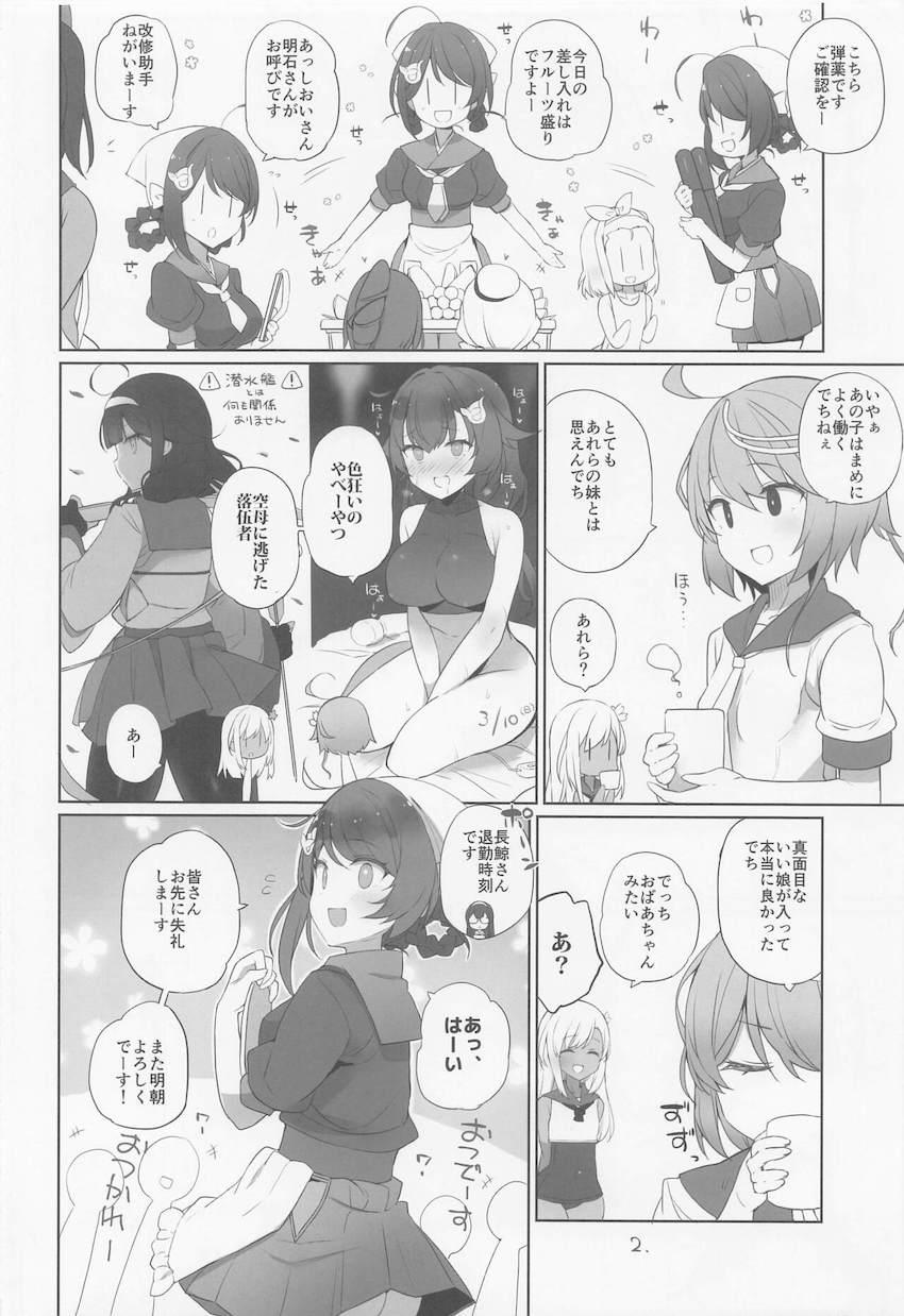 Hが好きでヤりたいだけの清楚スケベな長鯨ちゃんが表向き仲間のためという理由でおじさんと売春セックス！ <> 003