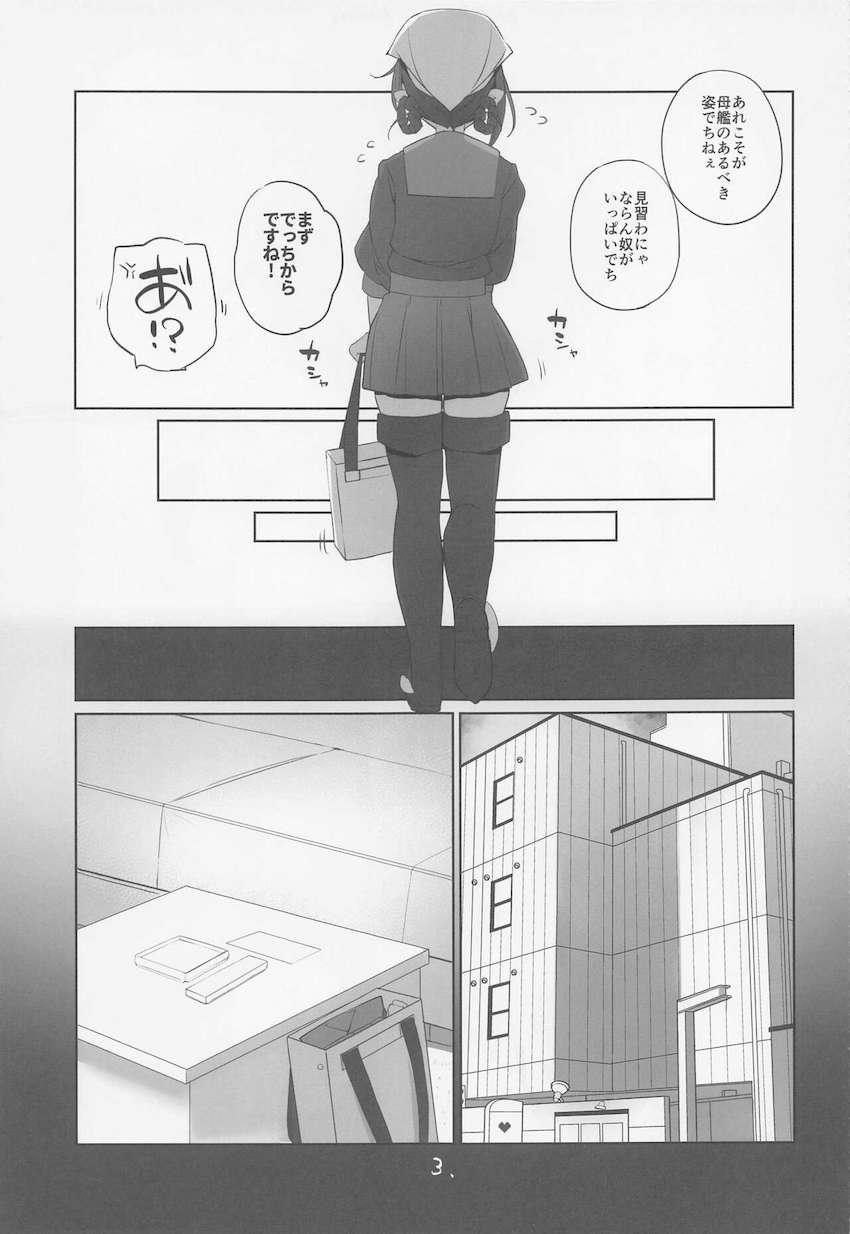Hが好きでヤりたいだけの清楚スケベな長鯨ちゃんが表向き仲間のためという理由でおじさんと売春セックス！ <> 004