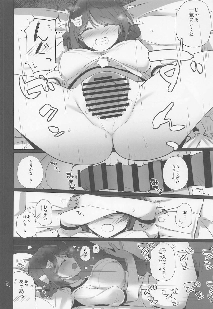 Hが好きでヤりたいだけの清楚スケベな長鯨ちゃんが表向き仲間のためという理由でおじさんと売春セックス！ <> 009