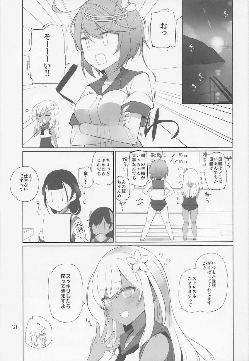 Hが好きでヤりたいだけの清楚スケベな長鯨ちゃんが表向き仲間のためという理由でおじさんと売春セックス！ <> 022