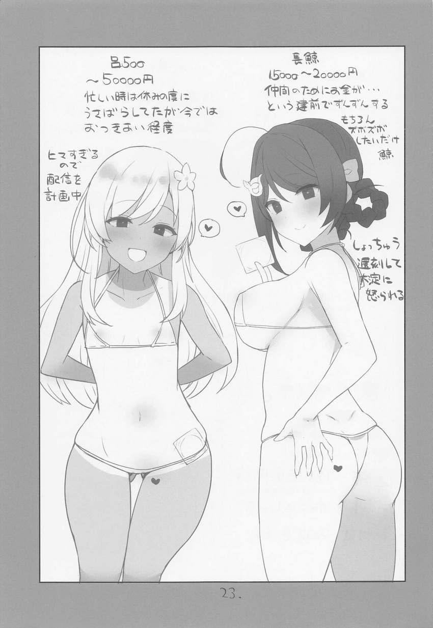 Hが好きでヤりたいだけの清楚スケベな長鯨ちゃんが表向き仲間のためという理由でおじさんと売春セックス！ <> 024
