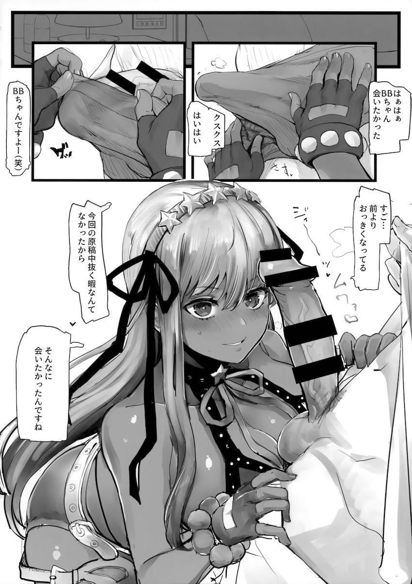 BBちゃん大好きおじさんがBBちゃんと念願のオフパコ！ご褒美生マンコで騎乗位責めしてもらう！ <> 003