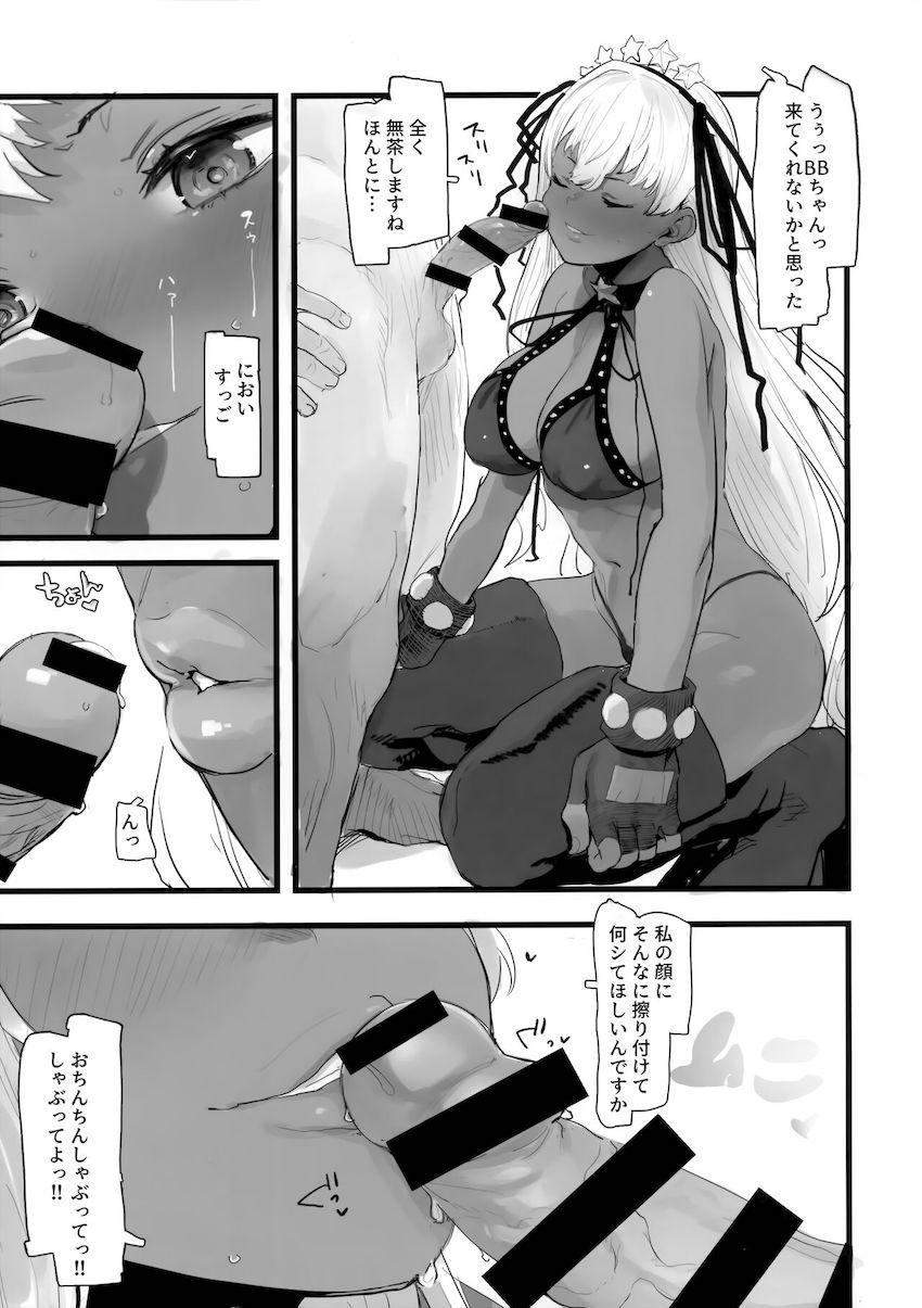 BBちゃん大好きおじさんがBBちゃんと念願のオフパコ！ご褒美生マンコで騎乗位責めしてもらう！ <> 004